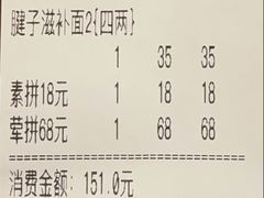 -合记烩面(人民路店)