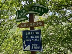 -秦岭终南山世界地质公园翠华山景区