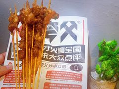 -夸父炸串(金桥国际广场店)