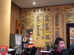 -姚记炒肝店(簋街店)