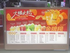 -Yes Lemon就是柠·手打柠檬茶(苏州中心一店)
