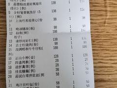-新吉士·上海菜(浦东LCM置汇旭辉店)