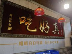 -202特色排档(五缘湾店)