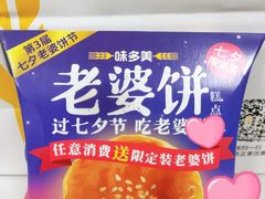 -味多美蛋糕(梨园店)