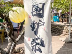 -桃源山庄·水蜜桃采摘·柴火鸡·烧烤团建(龙泉山店)