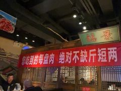 -清真·老门框爆肚涮肉·中华老字号(丰管路店)