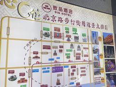 -致品PIN (北京路步行街海珠广场店)