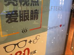 -LensCrafters亮视点(蓝色港湾店)