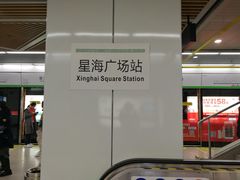 -星海广场(地铁站)