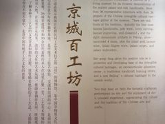 -京城百工坊