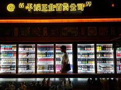 -HIB HUB公社(解放西路店)