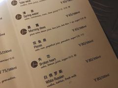 菜单-穹六人间 people 6(岳阳路店)