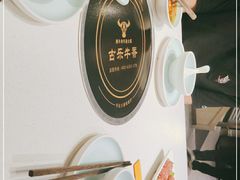 -古乐牛香鲜牛肉牛杂火锅(观前街店)