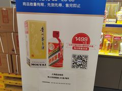 -麦德龙(嘉定店)