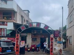 -噏耷茶档