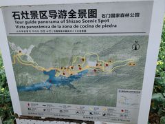 -广州市石门国家森林公园