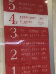 -南京医科大学友谊整形外科医院