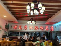 -青石桥老瓦房肥肠粉总店(青石桥总店)