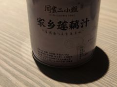 -周家二小姐的菜(西津渡店)