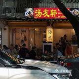 适合广东i人的老火靓汤店｜一人食探店🍲