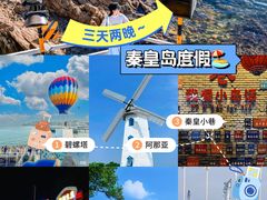 -北戴河碧螺塔海上酒吧公园