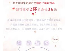 爆粒葡萄-85度C(南京珠江华海店)