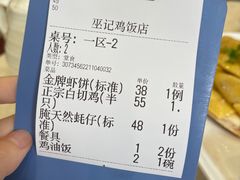 -巫记鸡饭店