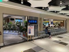 门面-马仕玖煲(万宴城店)