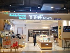 -爸爸糖吐司面包(大连高新锦辉商场店)