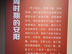 -安阳博物馆
