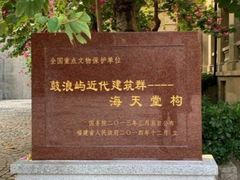 -海天堂构