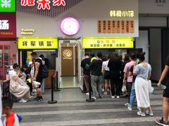 门面-小红旗臭豆腐炸冷面(万达店)