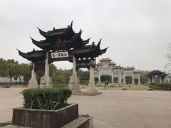 景点-江南第一家
