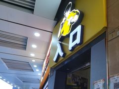 -真功夫(北京路步行街店)