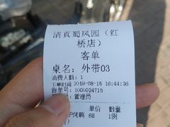 -清真•蜀风园(丁字沽总店)