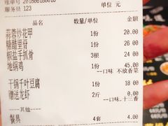 账单-嵇大厨好灶头农家菜