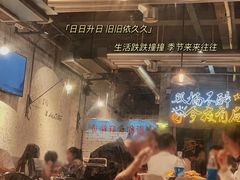 -有局·成都市井烧烤·精酿啤酒(双楠店)