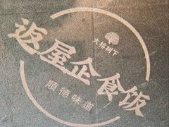 -大榕树下顺德菜(融创茂店)