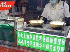 -清真老马家国华牛奶鸡蛋醪糟(正宁路店)