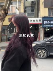 -藤野造型烫发染发