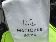 -浮光之丘MontCake生日蛋糕(科华路店)