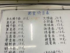-巴哈面店(沈家门西大街店)