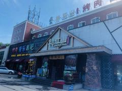 门面-韩江山烤肉音乐串吧(沈北新区店)