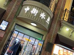 -李连贵熏肉大饼(中街盛京龙城店)