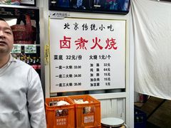 -陈记卤煮小肠