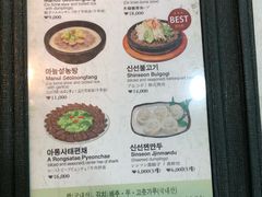 菜单-神仙雪浓汤(明洞店)