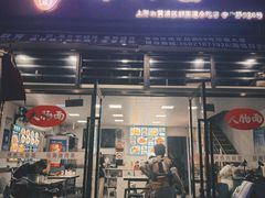 -好面道大肠面(中华路店)