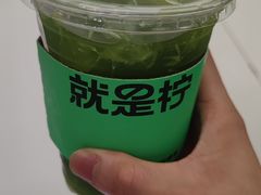 -Yes Lemon就是柠·手打柠檬茶(苏州中心一店)