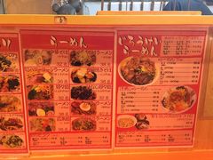 菜单-拉面莊夢語＆中华料理八椿