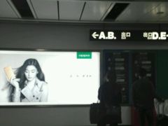 -越秀公园(地铁站)